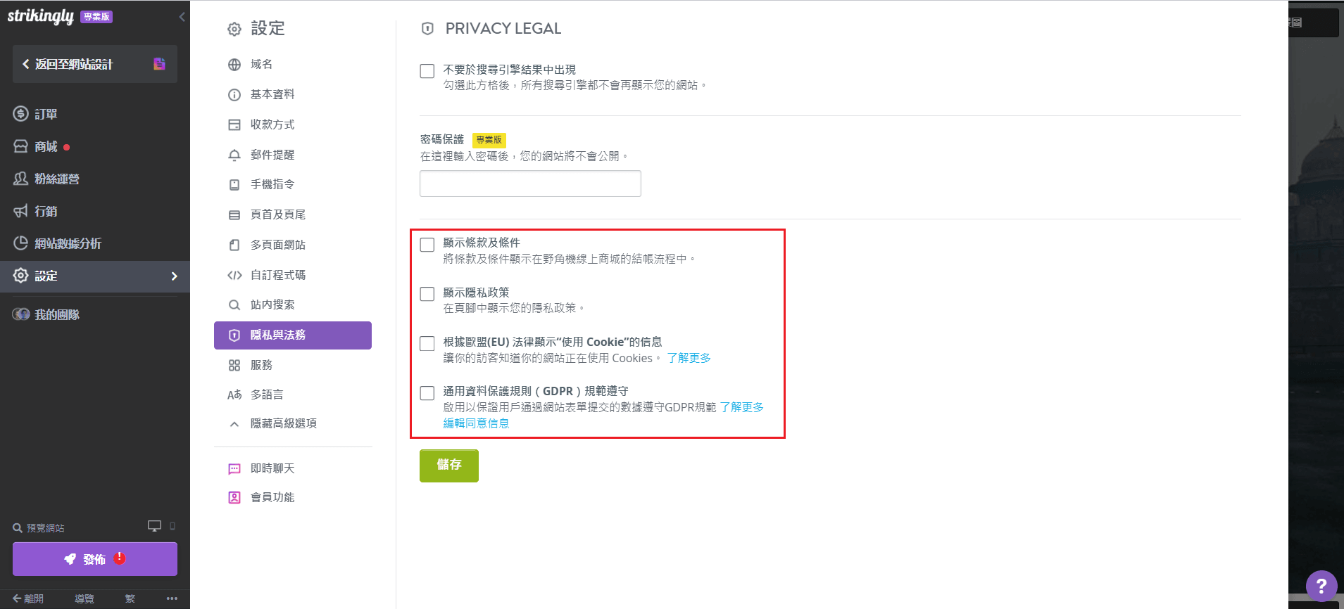 啟用 Cookie 通知 啟用 Cookie 通知